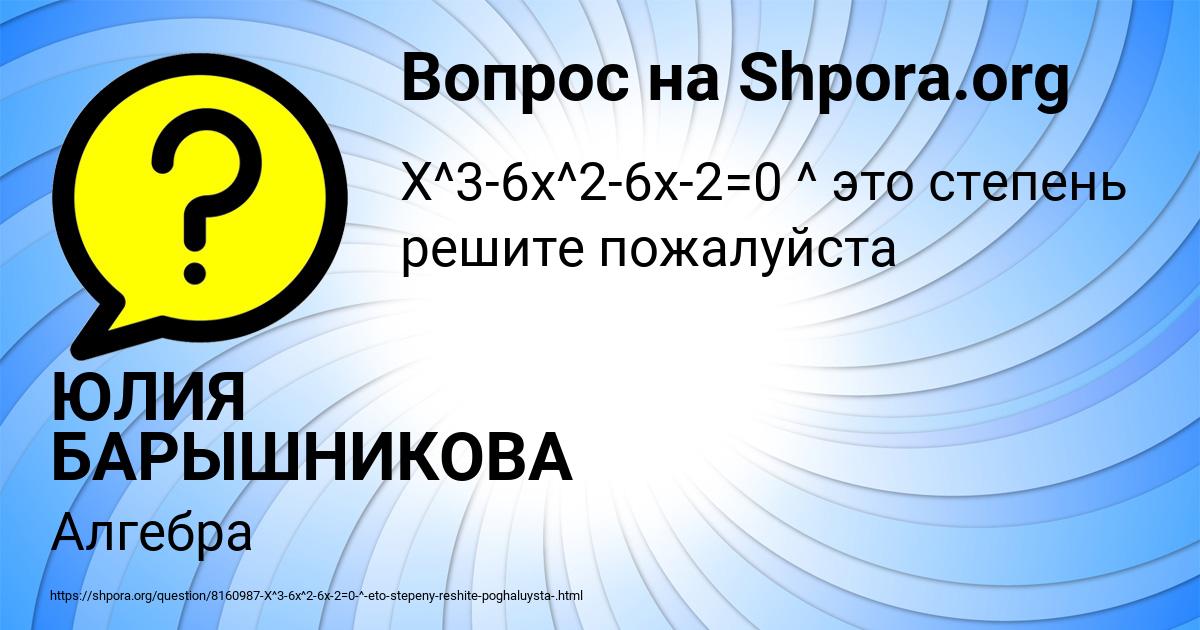 Картинка с текстом вопроса от пользователя ЮЛИЯ БАРЫШНИКОВА
